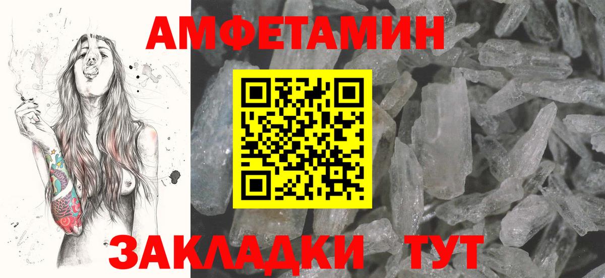 АМФЕТАМИН Розовый Нефтекумск