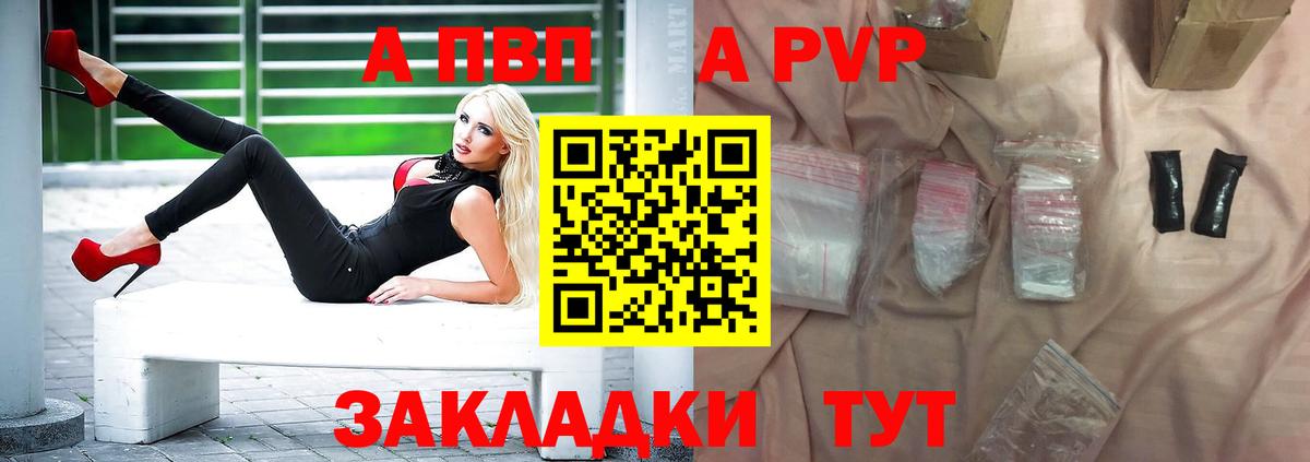 А ПВП Соль  Alpha PVP крисы CK  как найти закладки  Alpha-PVP VHQ  Нефтекумск  Вход с VPN 
