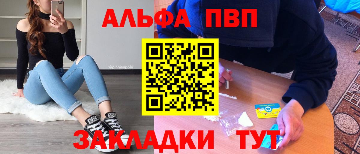 Альфа ПВП крисы CK Нефтекумск