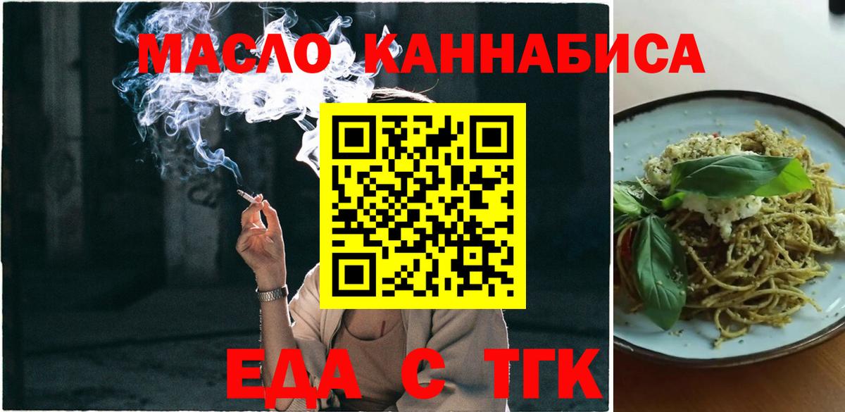Нефтекумск  Печенье с ТГК марихуана  Вход с VPN 