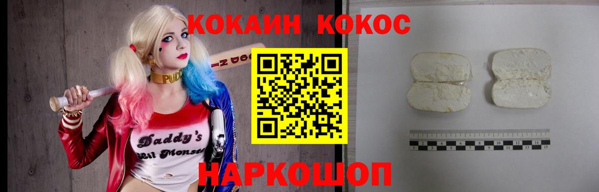COCAIN Колумбийский  COCAIN FishScale  Кокаин  Нефтекумск  Вход с VPN 