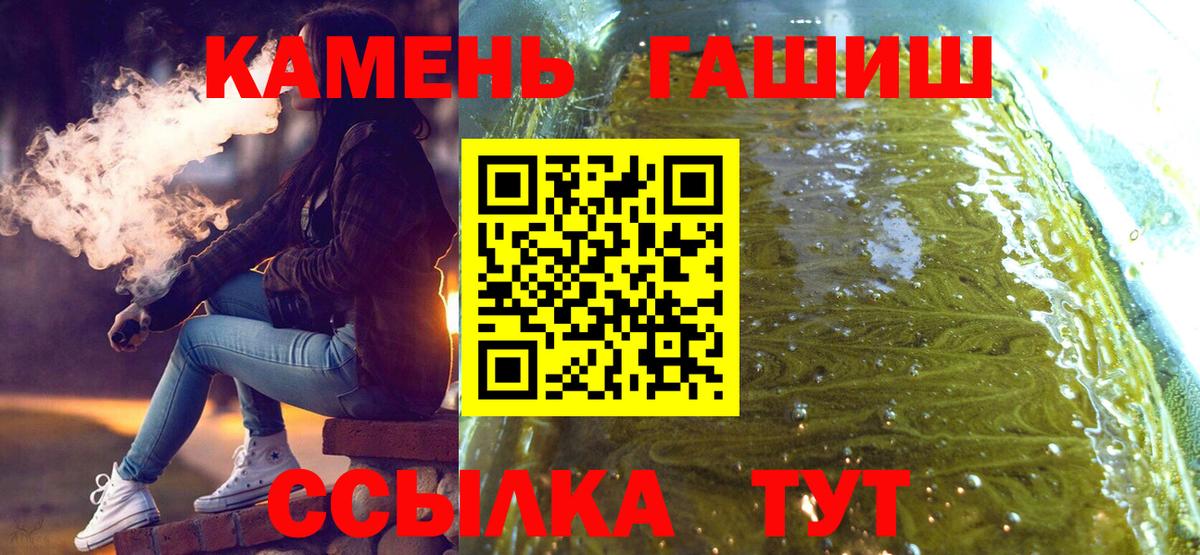 ГАШ ice o lator Нефтекумск