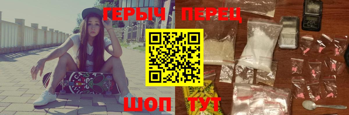 Героин белый  Вход с VPN  ГЕРОИН  Нефтекумск 