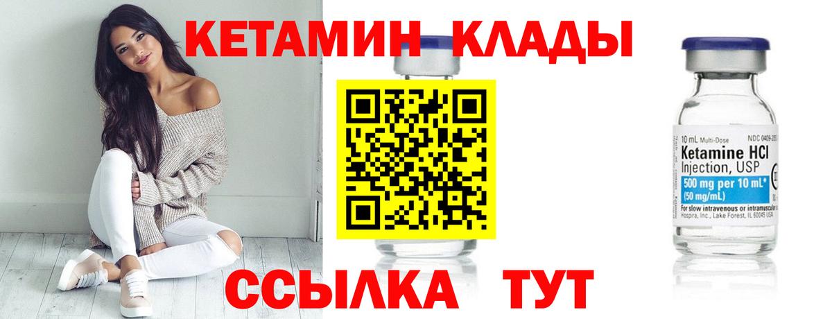 КЕТАМИН ketamine  Вход с VPN  Нефтекумск  Кетамин VHQ 