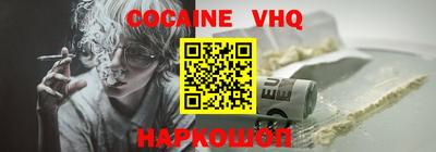 меф VHQ Гусиноозёрск