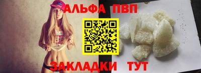 альфа пвп Гусев