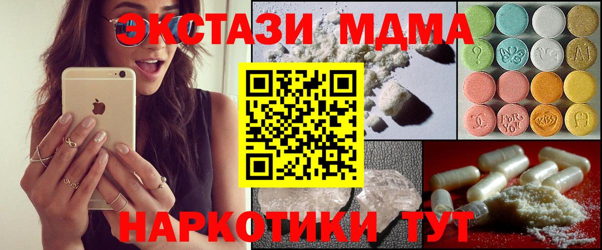 MDMA VHQ  МДМА  Нефтекумск  Вход с VPN 