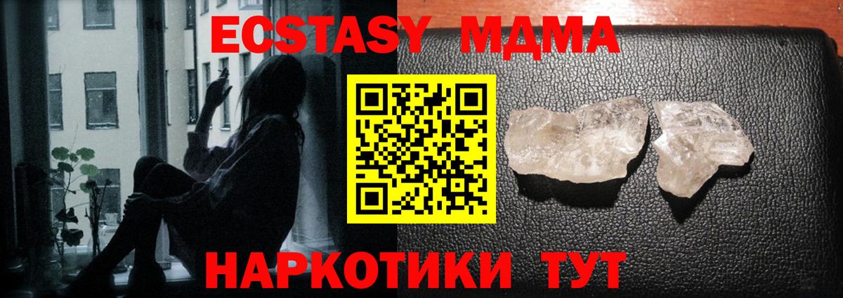 MDMA Molly Нефтекумск