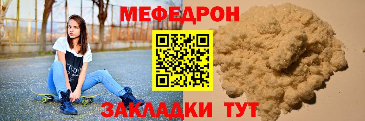 Нефтекумск  Мефедрон mephedrone  Меф кристаллы  МЯУ-МЯУ  Вход с VPN 