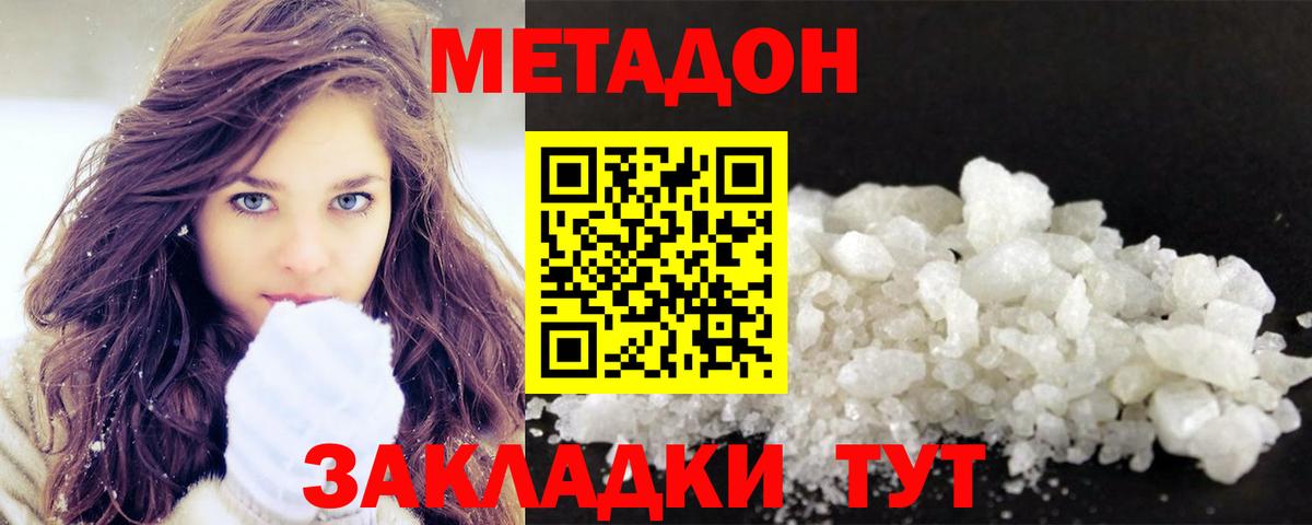 МЕТАДОН мёд Нефтекумск
