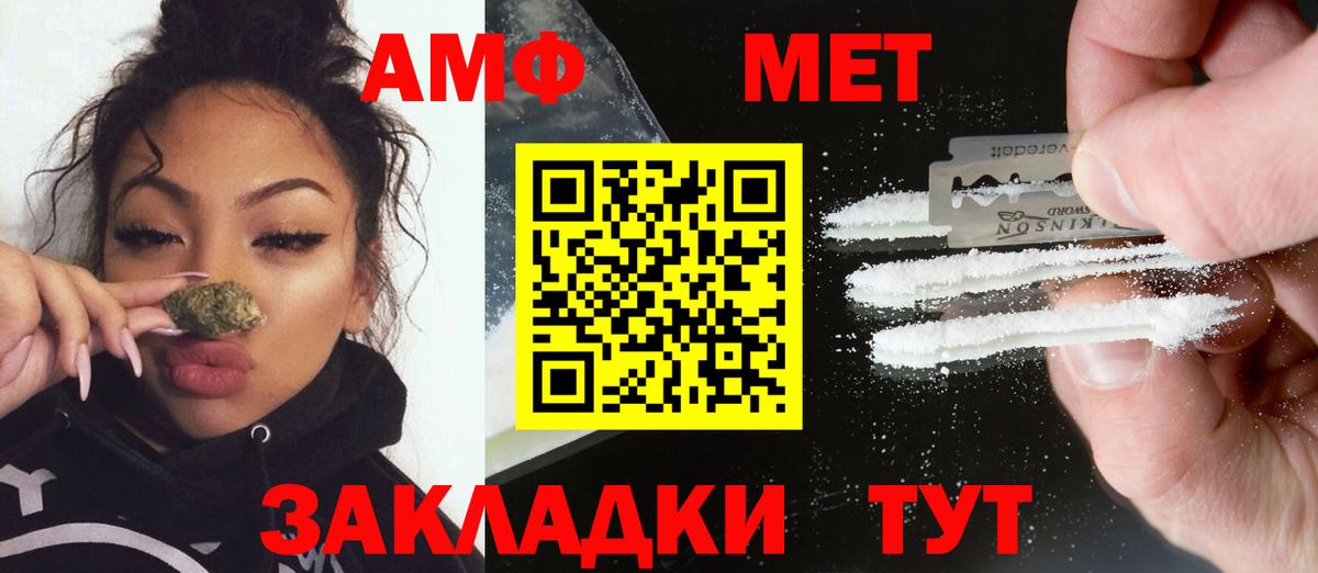 Метамфетамин Methamphetamine  Вход с VPN  Нефтекумск 
