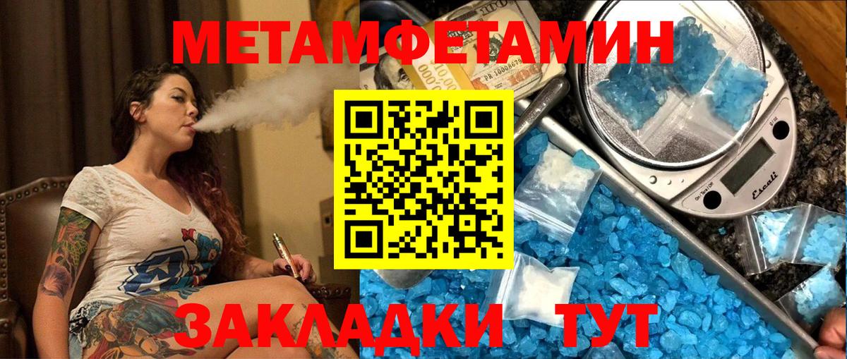 Метамфетамин мет Нефтекумск