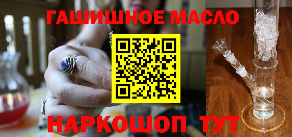 ТГК концентрат  Вход с VPN  ТГК THC oil  Нефтекумск 